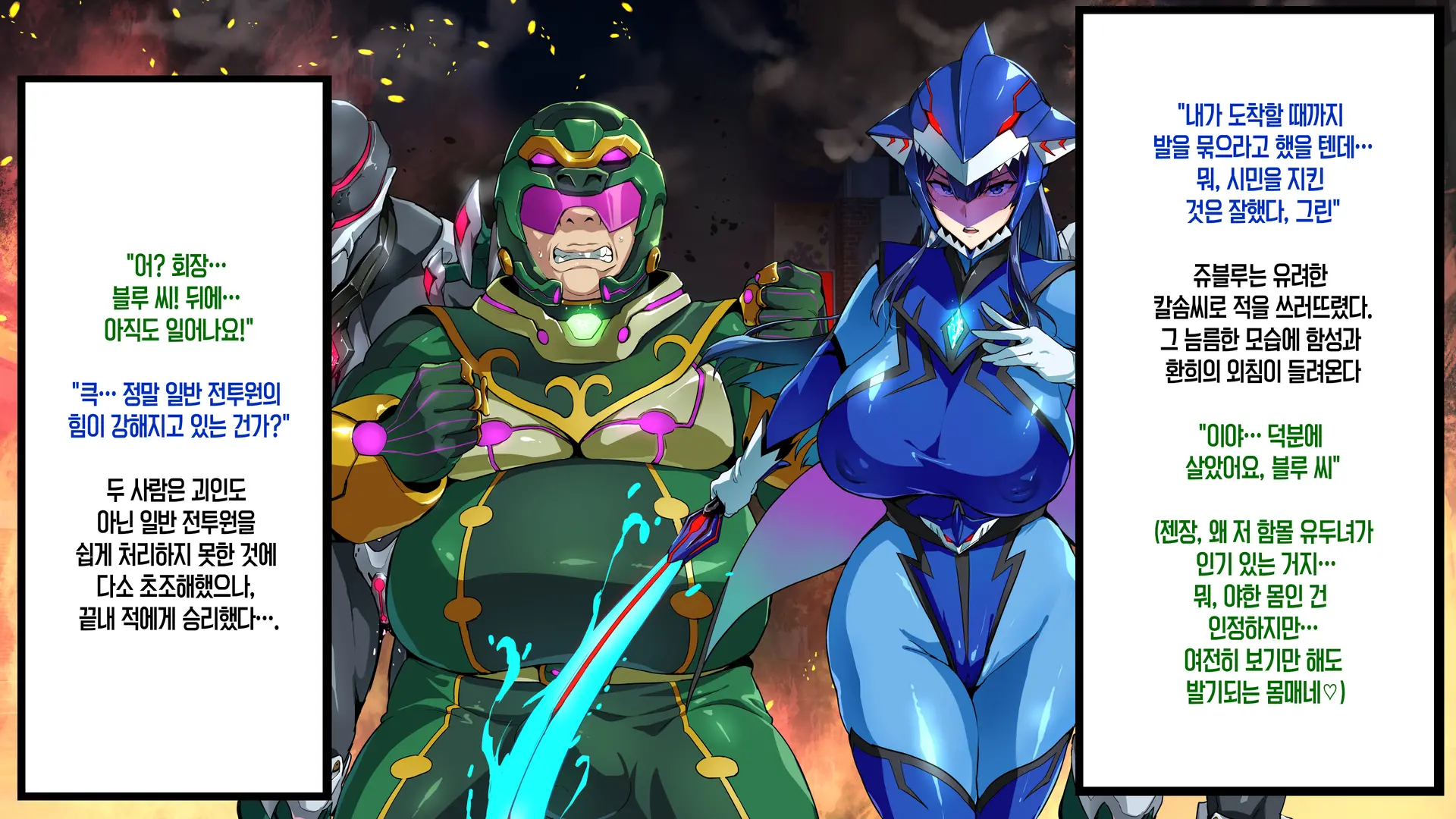 Juukon Sentai Juusoldiers 1~7C